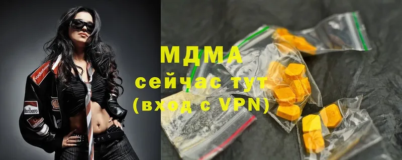 MDMA молли  Межгорье 