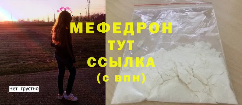 OMG   Межгорье  Меф mephedrone  где купить  